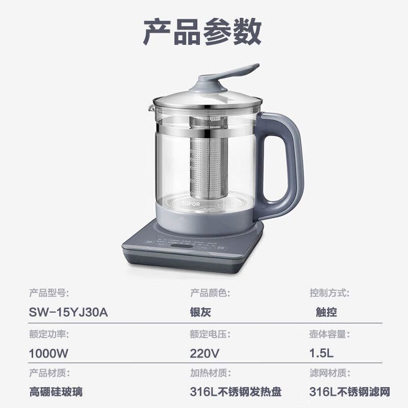 苏泊尔(SUPOR)养生壶煮茶器1.5升大容量316L不锈钢加厚玻璃多功能家用电热水壶花果茶壶煮茶壶 SW-15YJ30图片