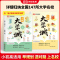 [上+下]学霸大学城 学霸大学城 [正版]2024新版学霸大学城解锁百余所名校信息小初高适用早规划选对路上名校上下两册视
