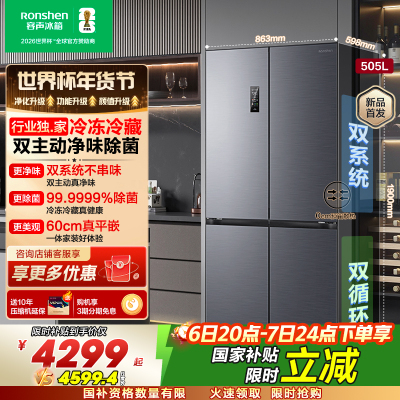 容声方糖505升主动净味双系统十字四开门超薄嵌入式电冰箱制冰一级能效除菌灰色冰箱BCD-505P60CZMAD