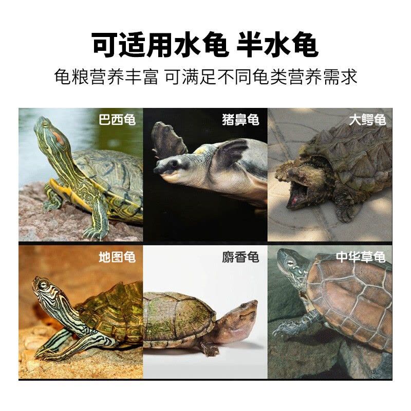 高钙龟粮500g巴西乌龟鳄龟草龟陆龟通用饲料 补钙虾干水鱼干小颗粒2mm图片