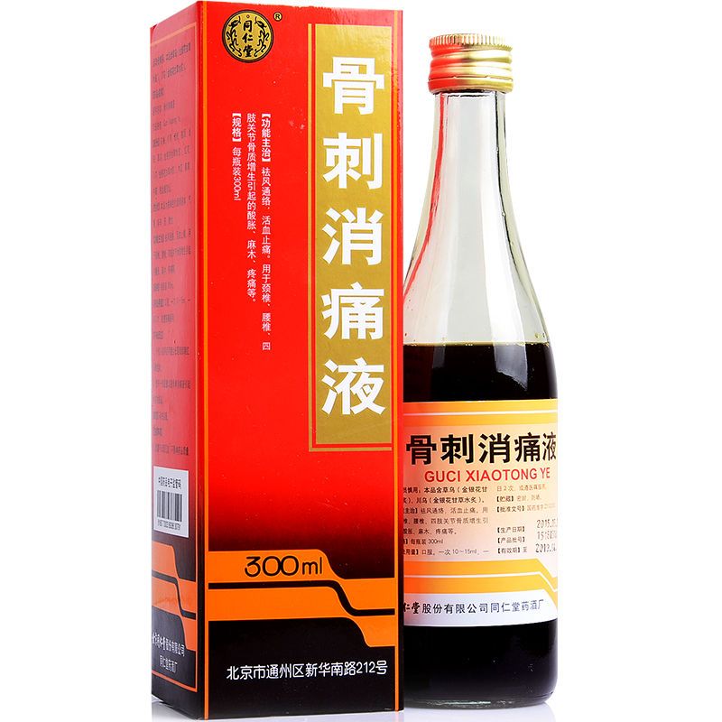同仁堂骨刺消痛液300ml1瓶盒