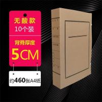 10只装 文书档案盒 订做订制a4无酸纸纸新标准文书文件盒资料盒无|无酸纸-5cm