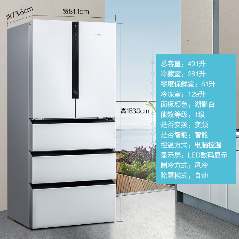 西门子(SIEMENS)491升变频风冷无霜 法式多门家用电冰箱 白色 KF86NAA21C