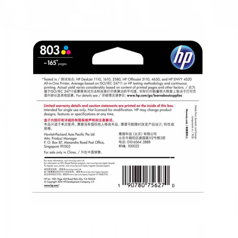 惠普 803 彩色墨盒 适用于HP 2621 2622 1112 2132 1111 2131 单支装
