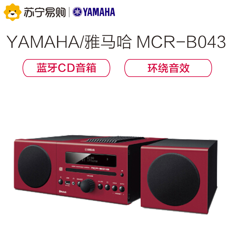 Yamaha/雅马哈一体台式音响MCR-B043（红色）