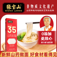 铁棍山药粉35%龙须挂面288g*2盒营养健康耐煮家庭主食