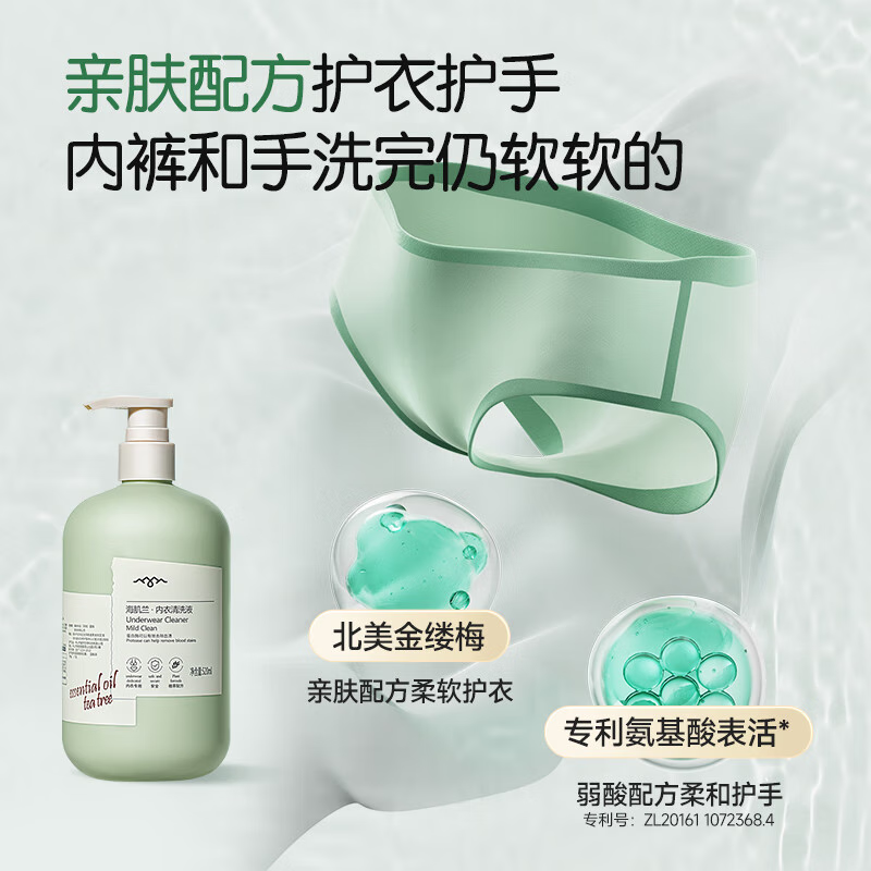 海肌兰内衣清洗液520ml( 茶花香 )泵头款*3+清洗液80ml*3 单位:组高清大图