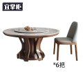 宜掌 柜 岩 板餐桌 岩板餐桌130*80*76cm+6椅 套