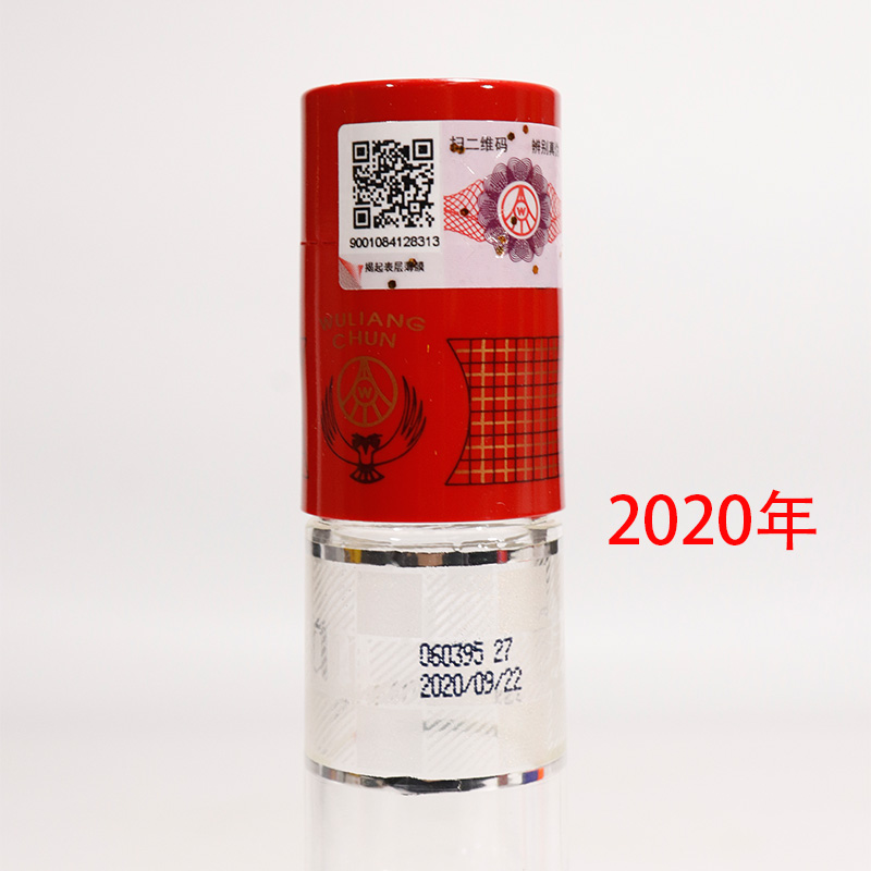 五粮液 19-20年 五粮春第一代 45度 250ml*1瓶 正宗浓香型白酒 2970