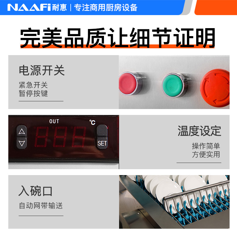 耐惠(NAAFI)康宝出品/商用洗碗机 长龙式 全自动化大型酒店食堂餐厅饭店大容量刷碗机厨房设备SXC-N2DY2高清大图
