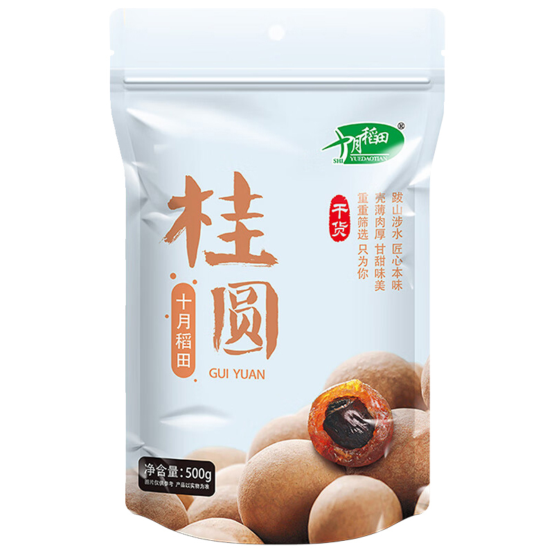 十月稻田桂圆龙眼干桂圆肉即食零食500g
