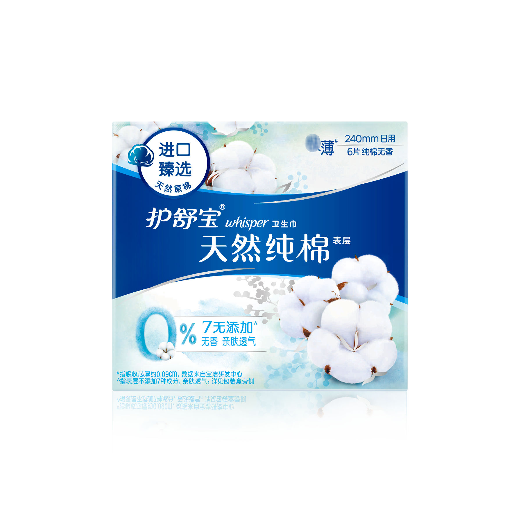 护舒宝whisper日用天然纯棉卫生巾棉柔240mm6片进口表层纯净无香型