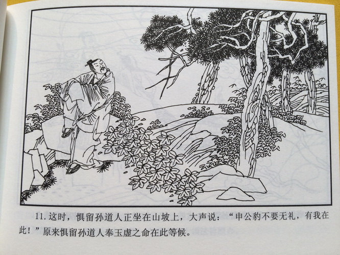[正版]全新 中国古典名著连环画封神演义 典藏版全套60册小人书老版新印 海豚出版社 经典青少年读物儿童漫画书籍盒装连环高清大图