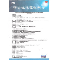 999 强力枇杷露 225ml*3盒 支气管炎咳嗽