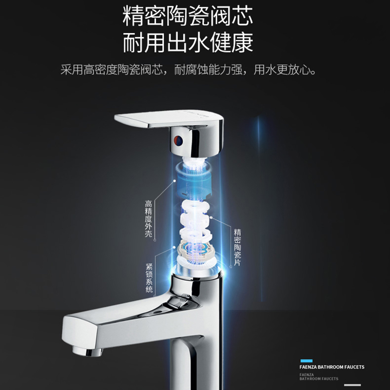 法恩莎卫浴旗舰冷热水龙头家用铜镀铬洗手盆面盆卫生间F1A9005C台上盆龙头