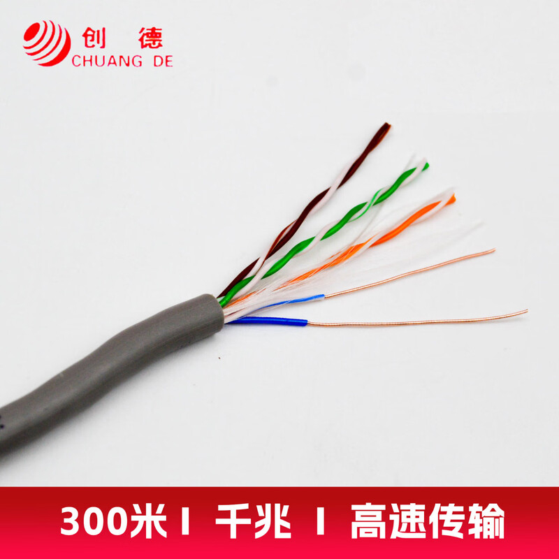 创德网线 监控 宽带连接线工程网线 综合布线 无氧铜 家装室内外 支持POE供电 可裁剪 超五类:50850 300米高清大图