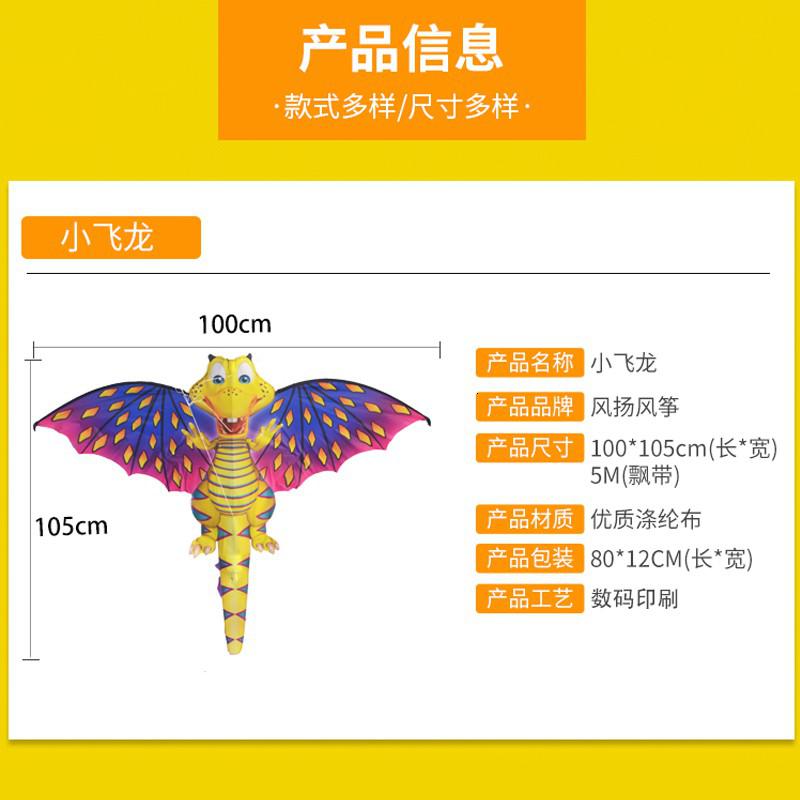 2020新款大型创意有趣长尾卡通恐龙飞龙翼龙成人儿童风筝线轮创意 三维工匠 飞龙单风筝高清大图