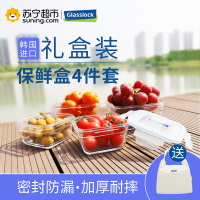 Glasslock韩国进口钢化玻璃保鲜盒4件套微烤两用饭盒便当盒礼盒套装900ml*2+405ml*2送便当包