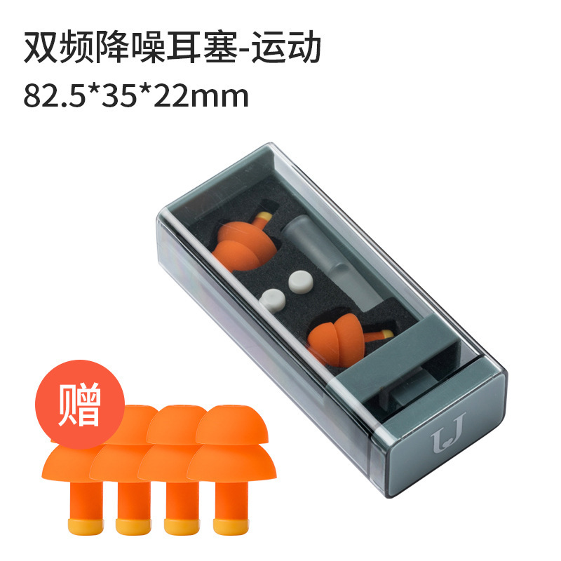 双频降噪耳塞防噪音宿舍工作神器隔音降噪硅胶耳塞C1918苏宁极物