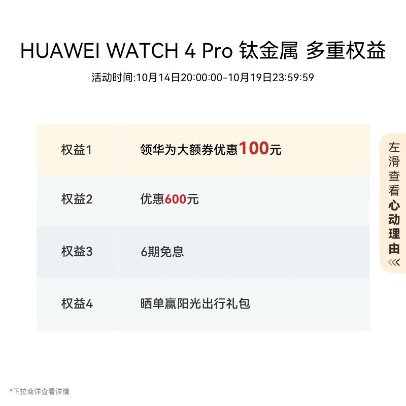 华为 WATCH 4 Pro 48mm火星钛