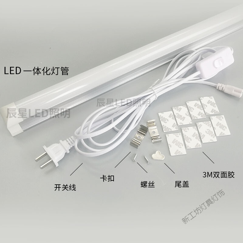 苏宁放心购 led t8一体化日光灯带开关线家用长条灯管宿舍插电即插即用220v亮高清大图