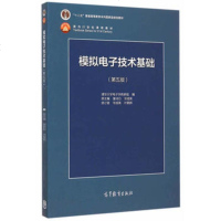 【二手8成新】模拟电子技术基础 第五5版 童诗白 华成英 高等教育出版社9787040425055