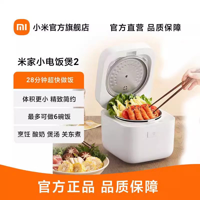 [官方旗舰店]小米米家智能小饭煲2 精致容量1.5L 一键快饭白玻触控面板 WiFi智能食谱高清大图