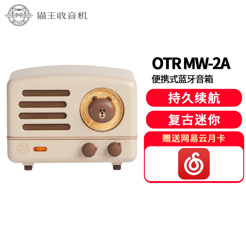 猫王音响 LINE FRIENDS布朗熊联名款小王子OTR便携式蓝牙音箱可爱复古迷你小音响七夕情人节礼物 特别版高清大图