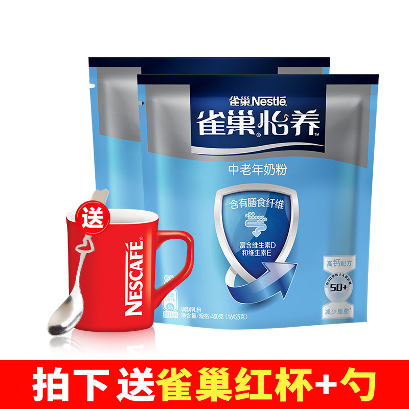 (暂不用)NESCAFE雀巢怡养中老年成人奶粉 高钙配方营养牛奶粉送老年人400g*2袋装