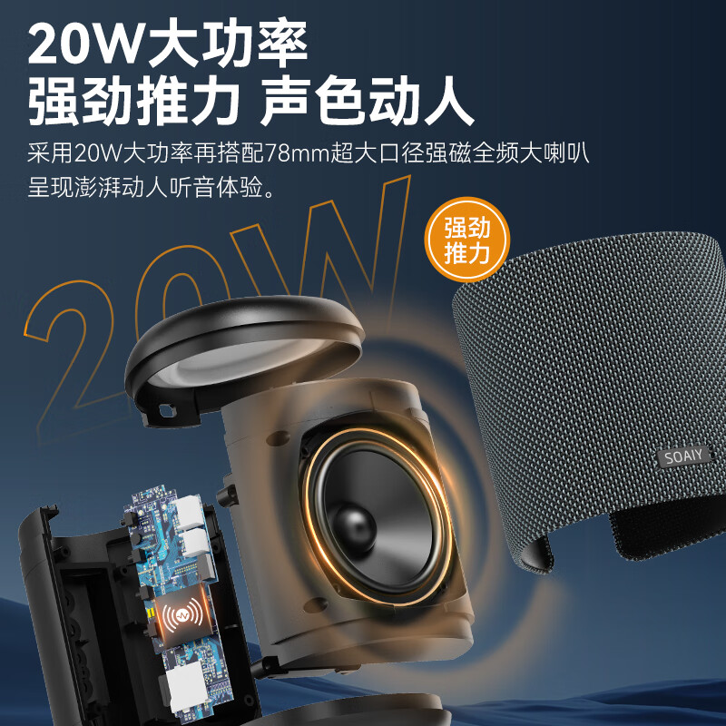 索爱(soaiy) S37MAX蓝牙音响无线小型高音质车载小音箱迷你户外低音炮小度智能语音新款高清大图