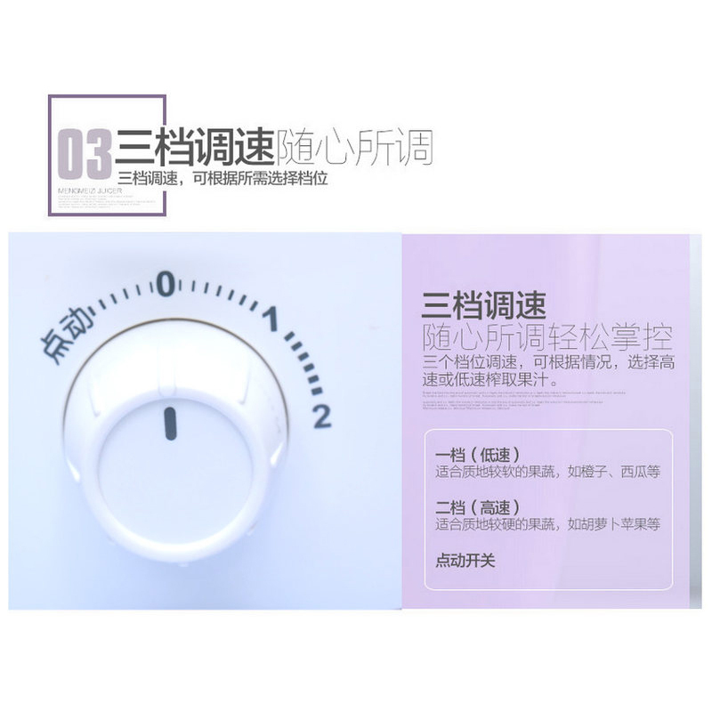 美的(Midea)榨汁机 JE25G11 榨汁机家用全自动多功能电动水果汁机