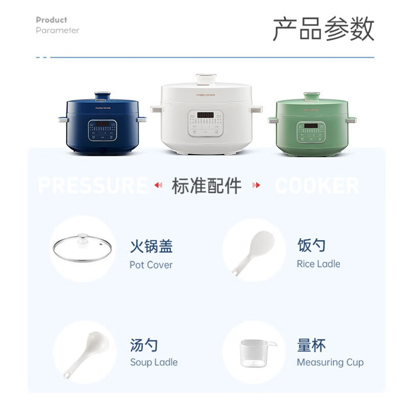 摩飞电器智能4L大容量电压力锅圆形设计1300瓦特触摸控制液晶显示1级能效高清大图