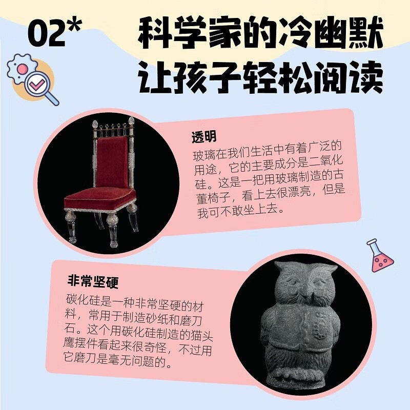 [正版]视觉之旅神奇的化学元素少儿版精装西奥多格雷著 儿童化学启蒙书小学生课外阅读书少儿科普读物青少年赠元素周期表高清大图