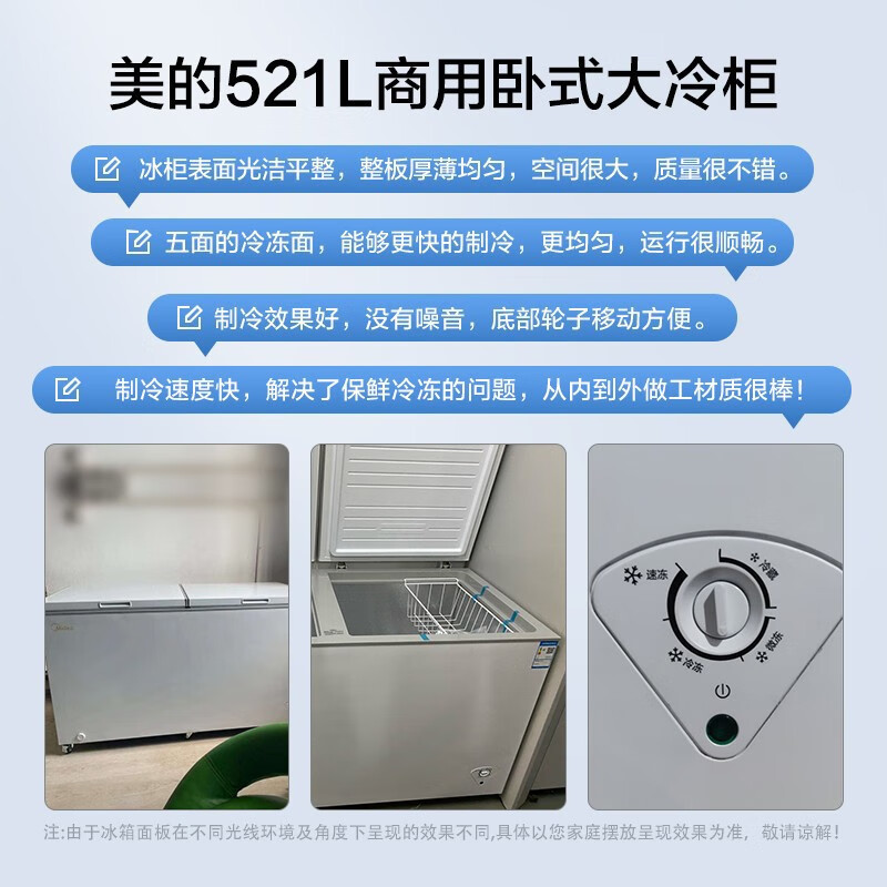 [官方正品]美的 521升商用大容积卧式单温大冰柜囤货好帮手 冷藏冷冻转换冷柜减霜系统BD/BC-521DKM(E)