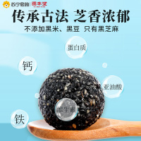 固本堂黑芝麻丸126g官方旗舰店九蒸九晒无糖精养球生丸发低糖年货零食
