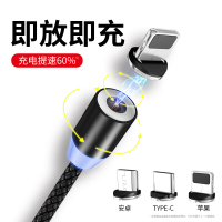 心情说 磁吸数据线快充磁铁车载充电线器三合一多通用苹果iphone安卓type-c华为 【type-c专用款】2米幻影黑