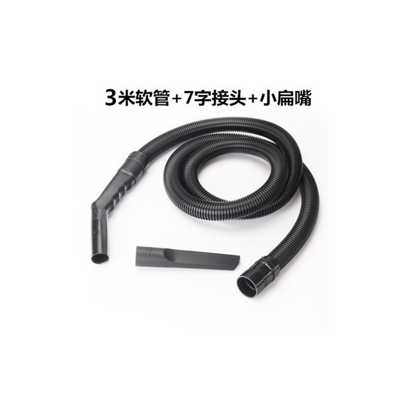 吸尘器软管螺纹管管子加长吸尘管波纹软管接头配件bf501通用|7字接头3米小管（送扁嘴）