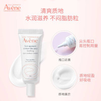 雅漾 舒润眼霜 10mL 淡化黑眼圈细纹滋润舒缓眼周改善暗沉保湿女(老款舒护眼霜,随机发)