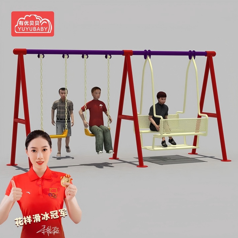 有优贝贝(YUYUBABY)儿童游乐设备户外秋千玩具四人大秋千亲子娱乐小区公园高清大图