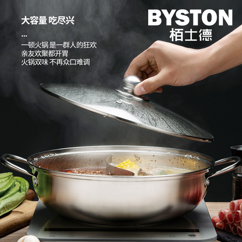 栢士德(BYSTON) 合家欢火锅 BST-092高清大图