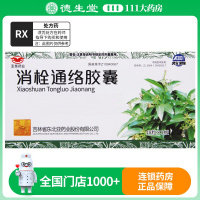 敖喜 消栓通络胶囊 0.54g*18粒/盒