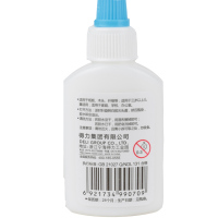 得力9070纸板白胶 40ml学生手工课专用胶水 可手洗 手工纸类白胶 棉花泥 鼻涕泥 水晶泥 快干性好