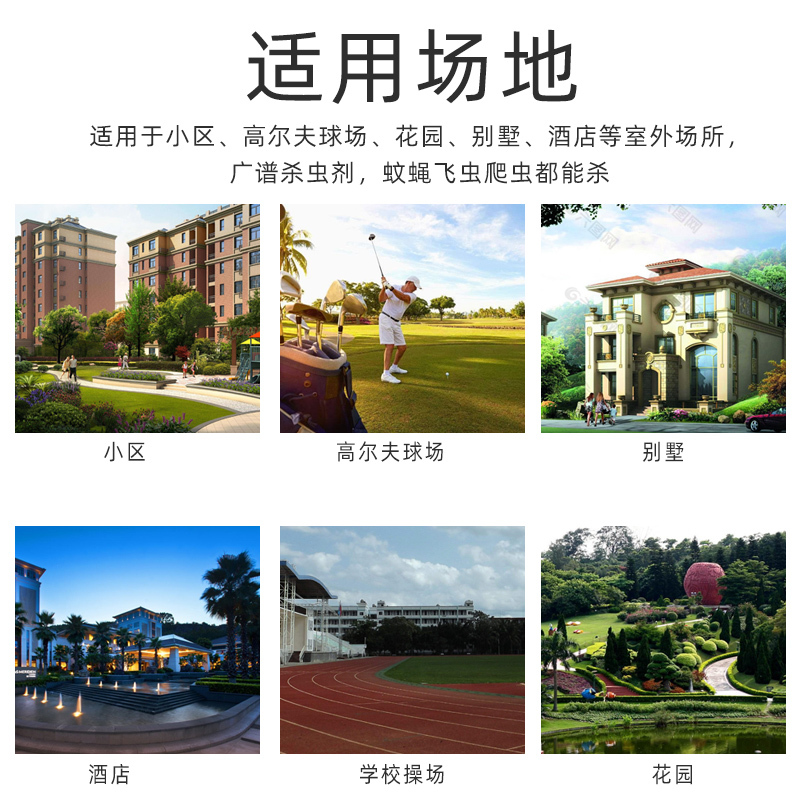苍蝇药蚊子药养殖场喷雾杀虫剂特长效室内灭蚊蝇药户外花园大面积