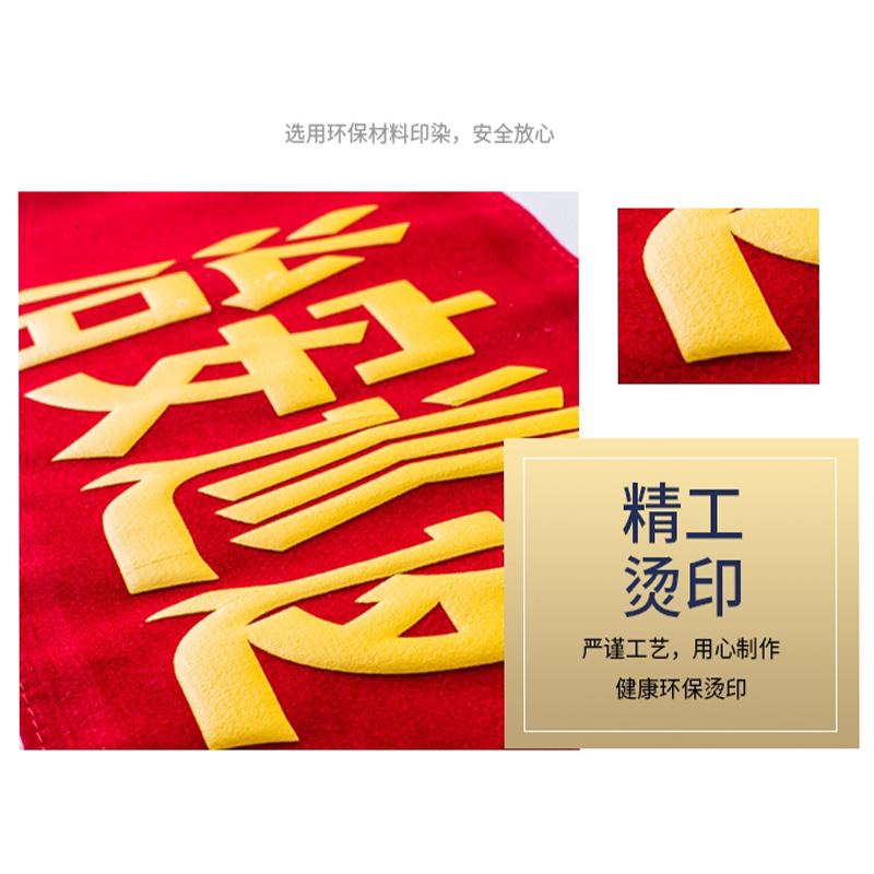 3M 红袖标 绒布粘贴 43*15cm 定制款(计价单位:个)红色 10个装高清大图