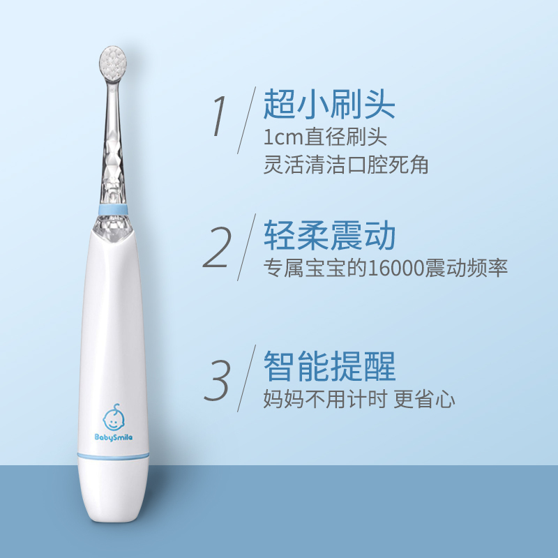 babysmile儿童用彩虹系列 电动牙刷 S-204P粉色