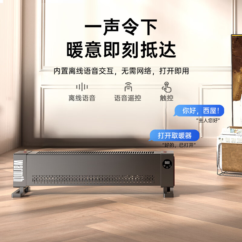 西屋(WESTINGHOUSE) WTH-S230R 5D火焰踢脚线取暖器高清大图