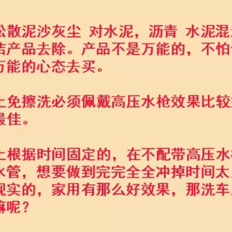 泥沙松散剂预洗液泥沙松动剂浓缩松弛去泥土洗车精洗液大桶2.3L 4.6斤装泥沙单瓶