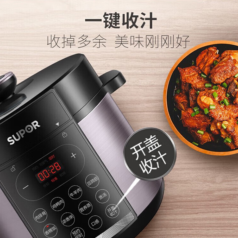 苏泊尔电压力锅5L高压电饭锅煮饭多功能智能预约开盖收汁大功率SY-50YC4186高清大图