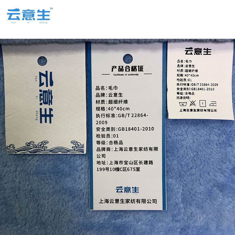 云意生 毛巾 40*40cm/条高清大图