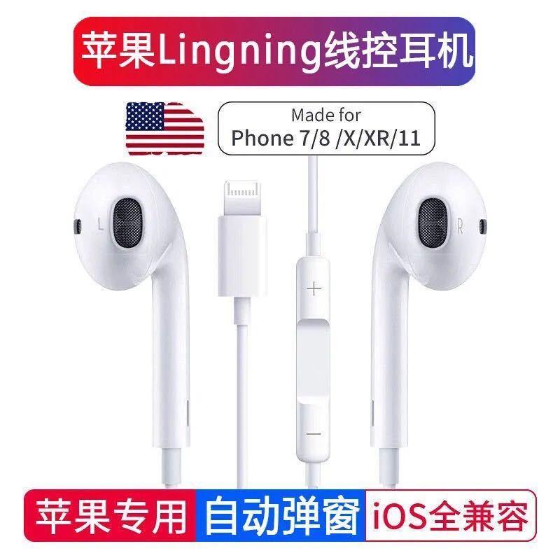 苹果12耳机iPhone11/7/7P/8/8P/X/XR手机通用耳塞通话游戏入耳式 苹果扁头耳机[蓝牙版]听歌语音通话